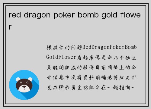 red dragon poker bomb gold flower